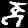 Jj amharic image dataset preview