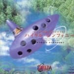 Sample 6 – Ocarina