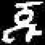 Sample 5 – Ju amharic