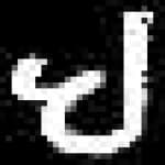 Sample 5 – Hh amharic