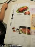 Sample 6 – Menu