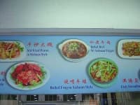 Sample 3 – Menu