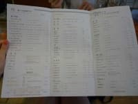 Sample 2 – Menu